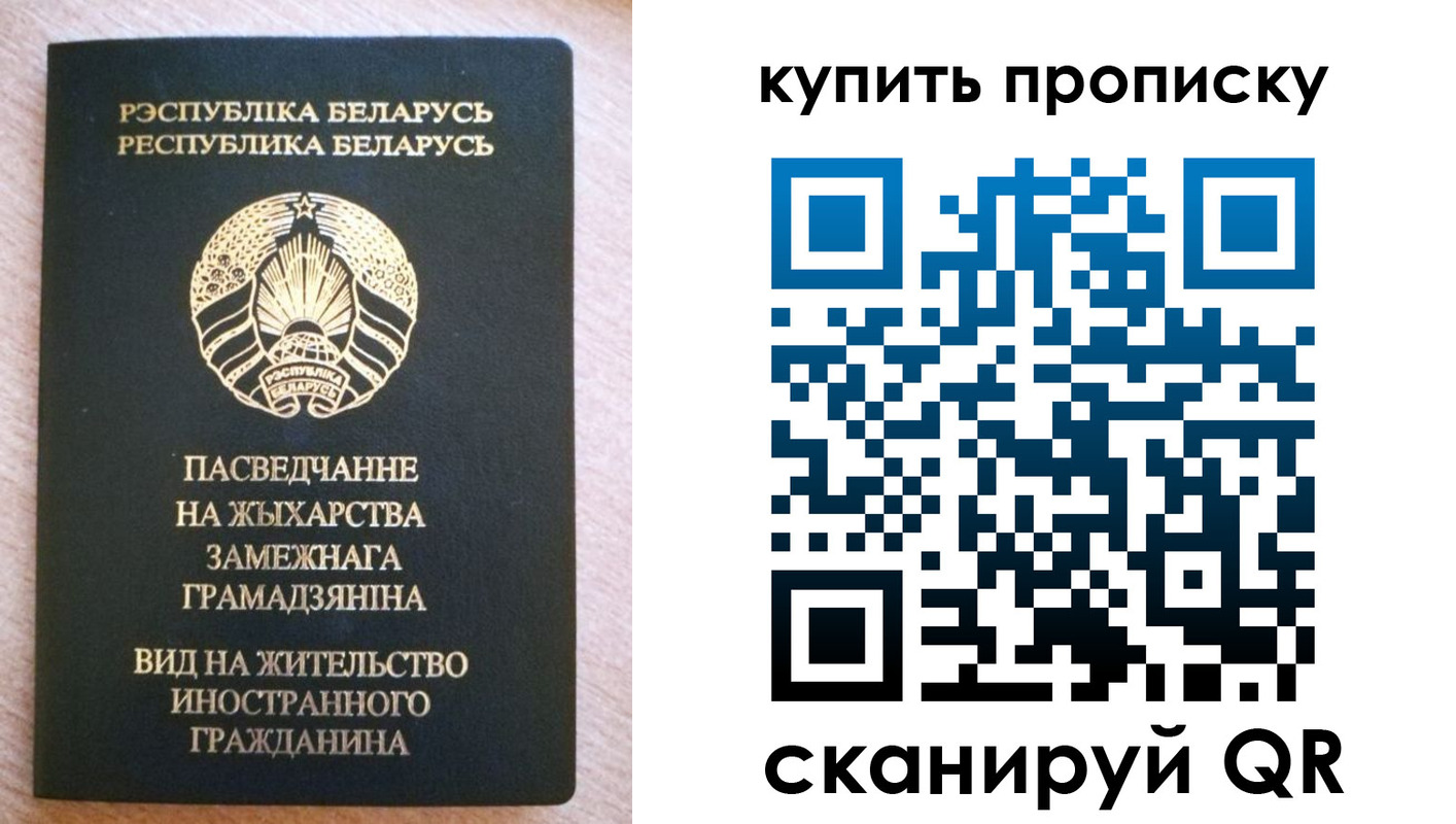 прописка паспорт в Курчатове
