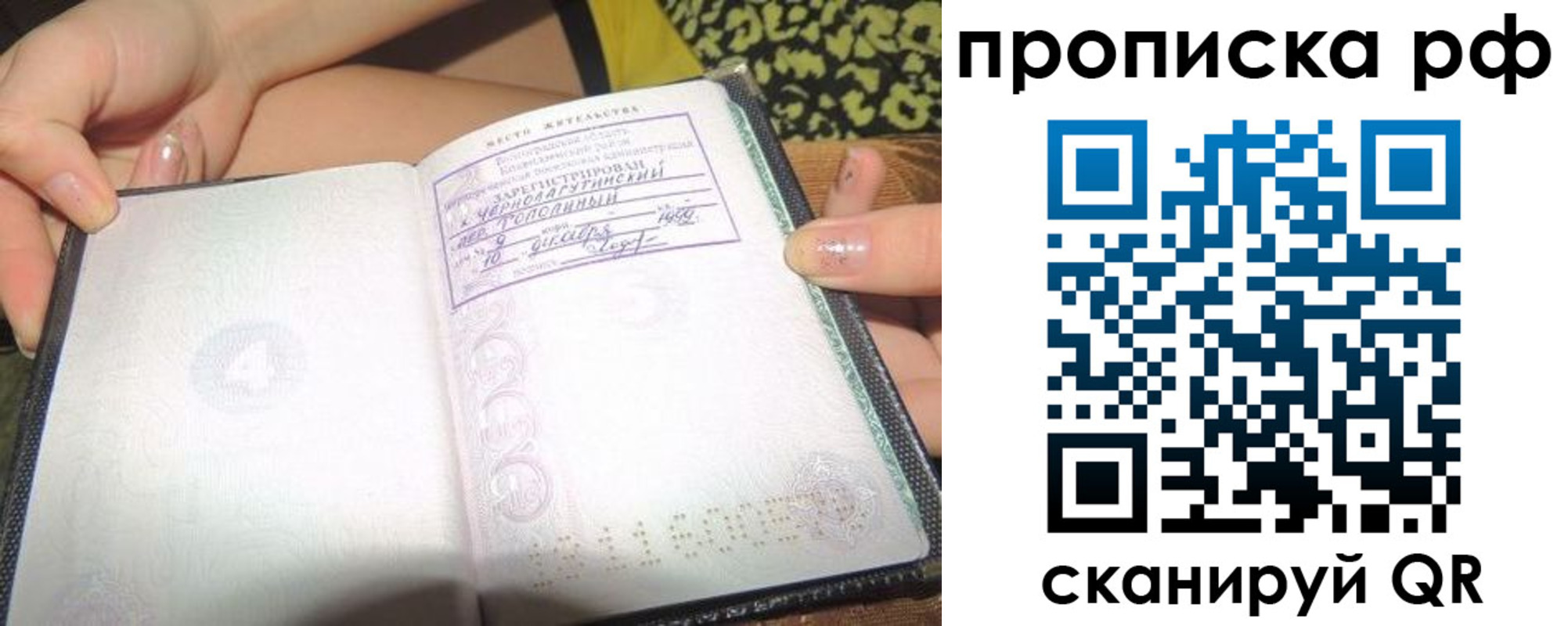 пропишу в квартире в Курчатове