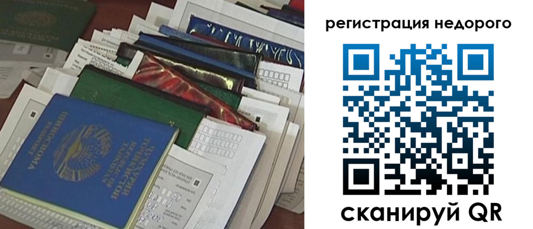 временная регистрация надежно в Курчатове