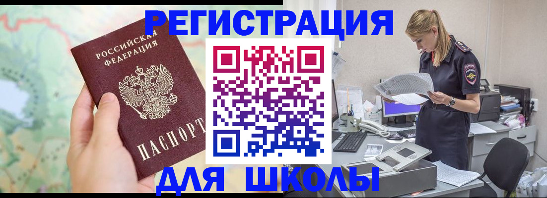 временная регистрация законно в Курчатове