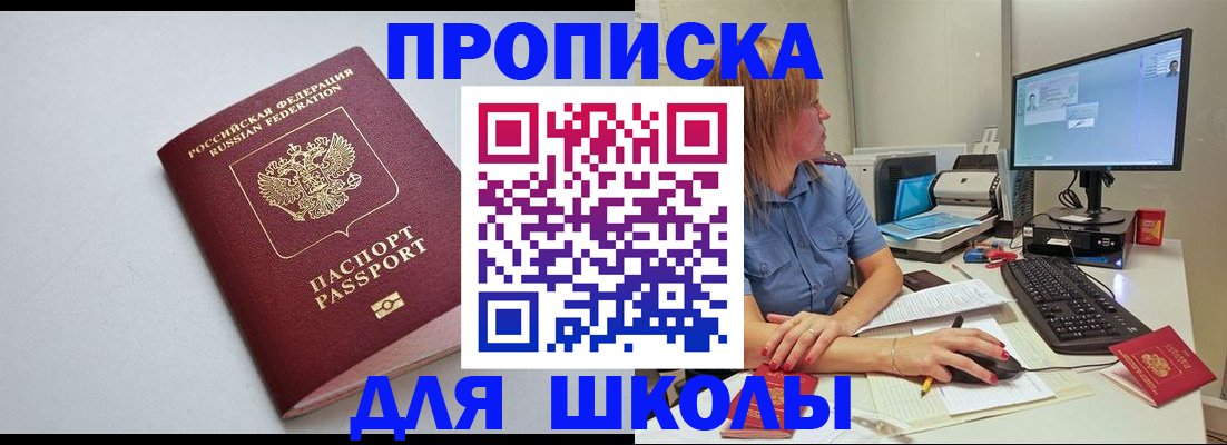 где прописаться в Курчатове