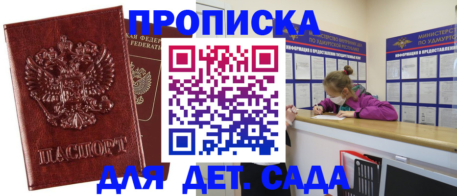 миграционный учет в Курчатове