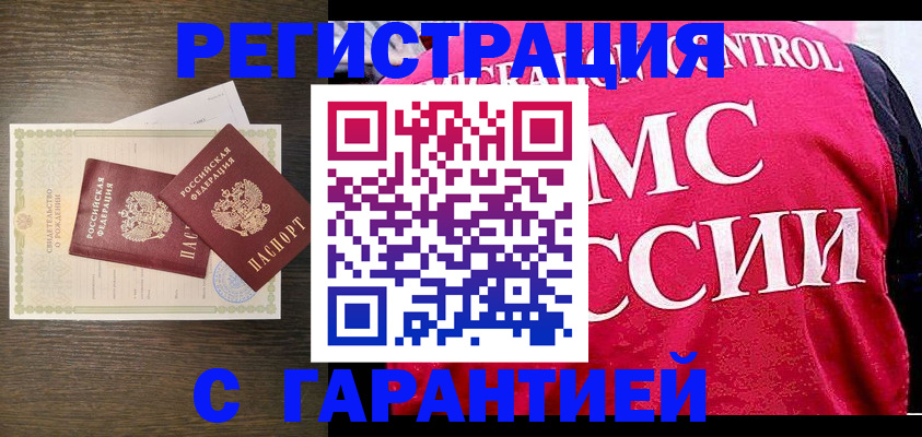 регистрация для школы в Курчатове