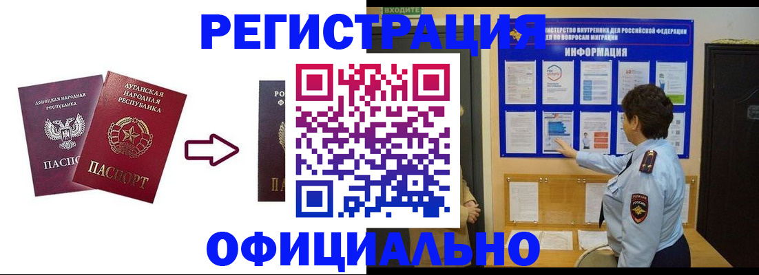 где прописаться в Курчатове