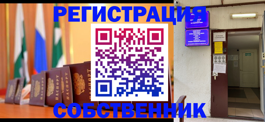 регистрация для школы в Курчатове