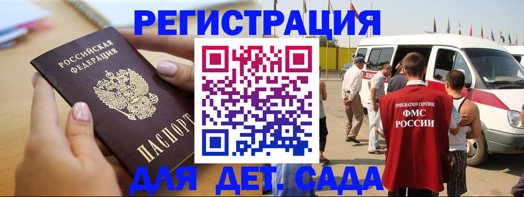временная регистрация госуслуги в Курчатове